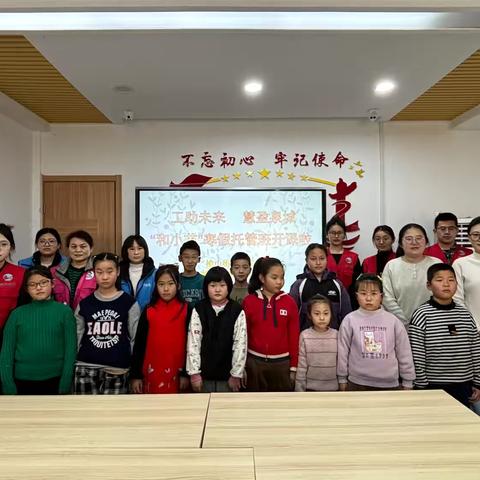 榆山街道总工会：职工子女寒假托管班纷纷“上线”