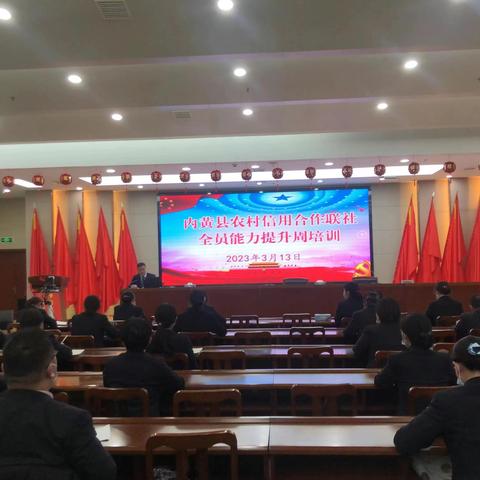 内黄县农信联社开展柜面业务知识培训