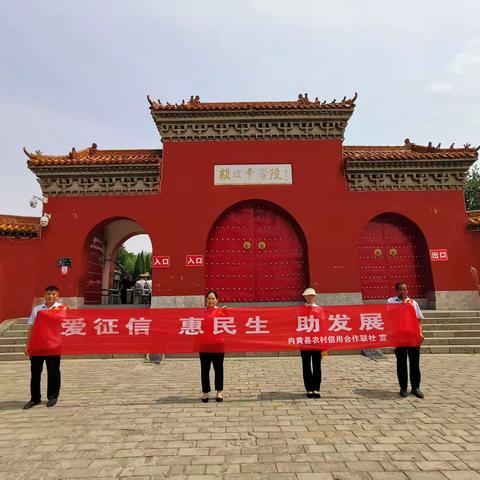 “爱征信、惠民生、助发展 ” 内黄县农村信用合作联社“6.14信用记录关爱日”征信宣传