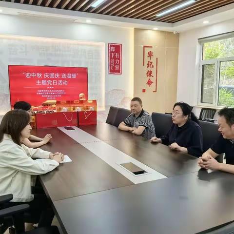 辅仁社区党委联合济南市商务局开展“迎中秋 庆国庆 送温暖”走访慰问活动