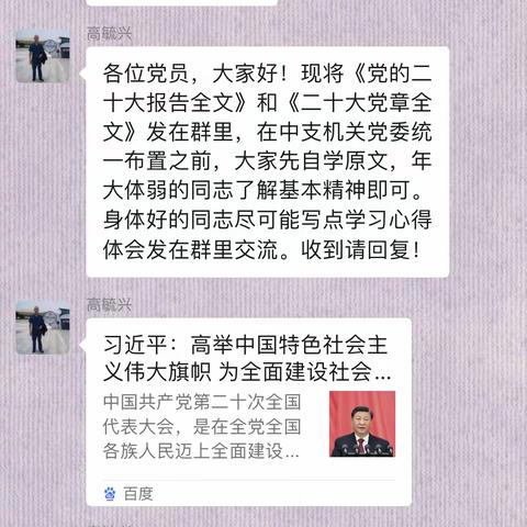 黔南州分行“知纪法 守底线”多举措开展退休干部职工纪法教育活动