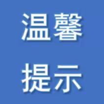 关于春节期间古丁镇圩街实施交通分流和设置临时停车点的温馨提示