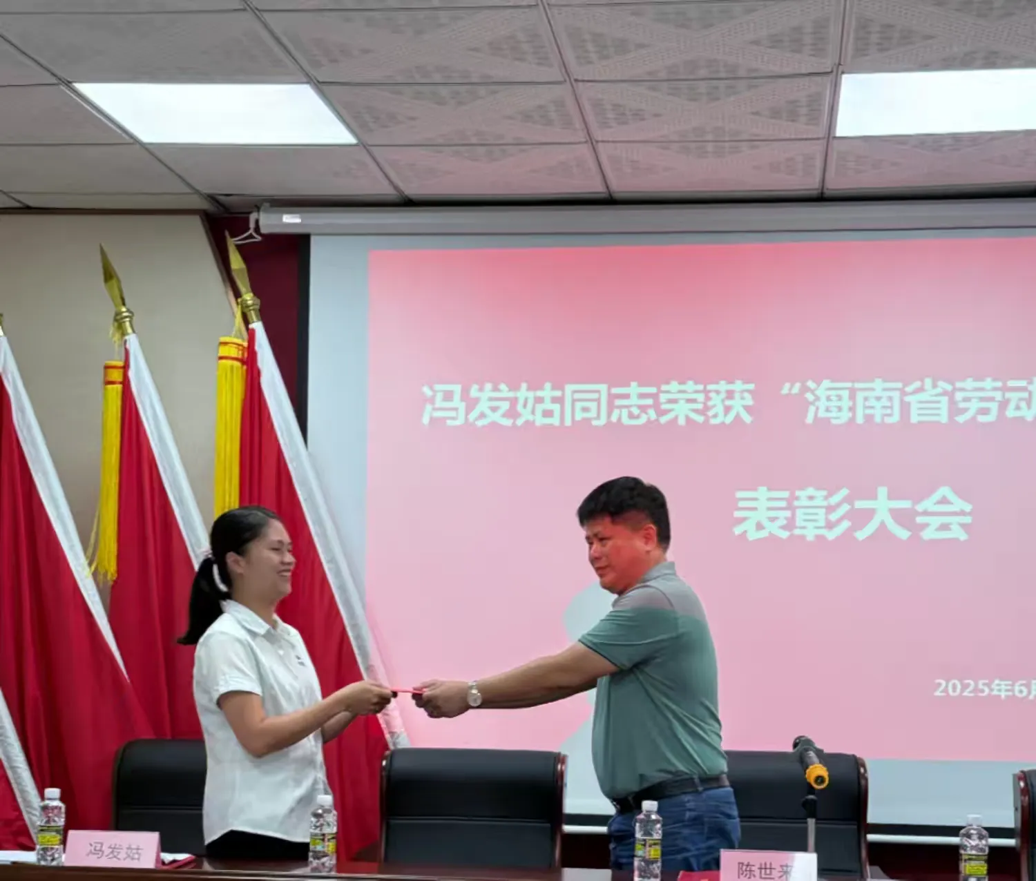 简篇-致敬榜样力量,凝聚奋进初心海南吉羽物业服务有限公司表彰冯发姑同志荣获海南省劳动模范称号表彰大会