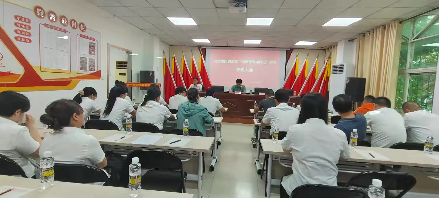 简篇-致敬榜样力量,凝聚奋进初心海南吉羽物业服务有限公司表彰冯发姑同志荣获海南省劳动模范称号表彰大会