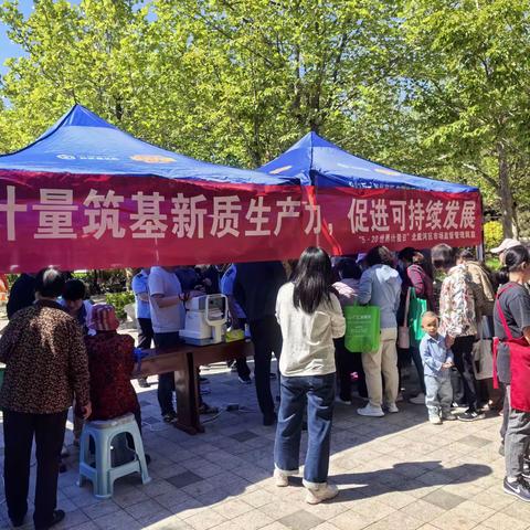 北戴河区市场局开展“5.20世界计量日”宣传活动