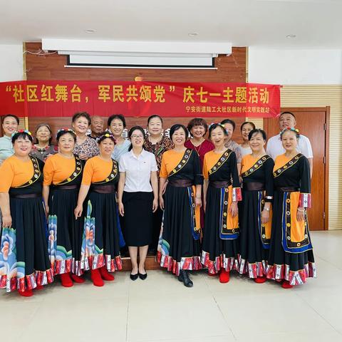 社区红舞台，军民共颂党 ----宁安街道陆工大社区举办庆七一活动