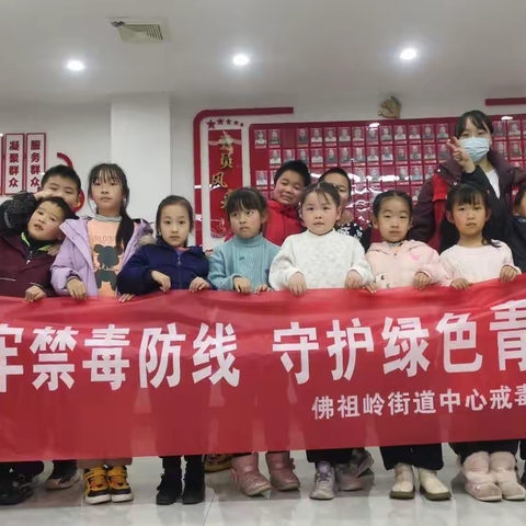 过无毒寒假 迎祥和新春