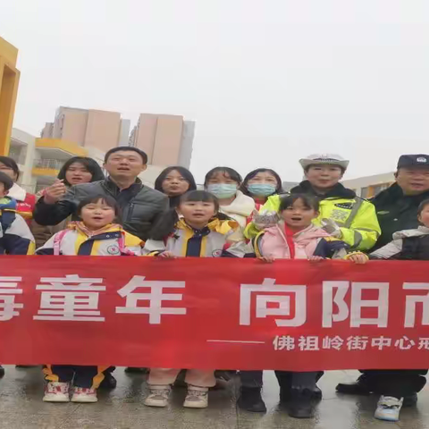 起航开学季，护苗乐成长