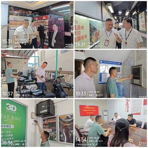 石井建筑公司安全生产工作周报 （2025.4.27-4.30）