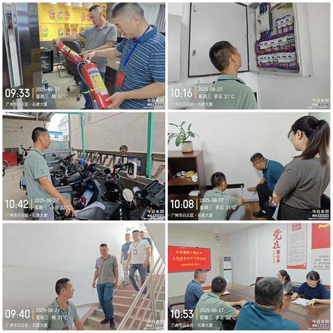 石井建筑公司安全生产工作周报 （2025.8.25-8.29）