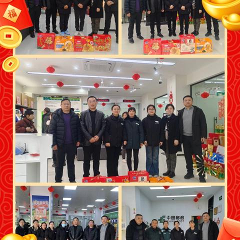 新春送祝福 温情暖人心——感谢为奉新邮政无私奉献的每一位员工
