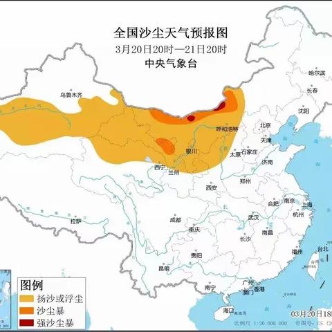 安全宣传教育||沙尘暴天气温馨提示——芦阳镇中心幼儿园致家长一封信