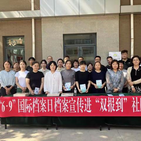 甸柳新村街道携手济南市档案馆开展“双报到”志愿服务活动 传递档案知识“好声音”