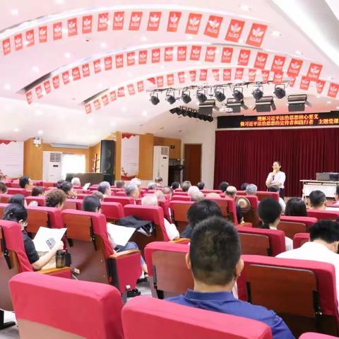 甸柳新村街道第三社区开展“理解习近平法治思想核心要义，做习近平法治思想的宣传者和践行者”主题党课活动