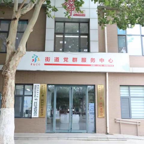 “就近办”方便得很！甸柳新村街道第三社区便民服务事项清单发布