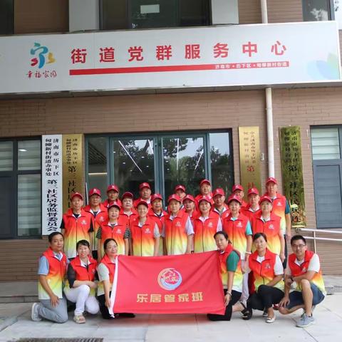 乐居管家班——“志愿微光”点亮社区美好，服务生活“新烟火”