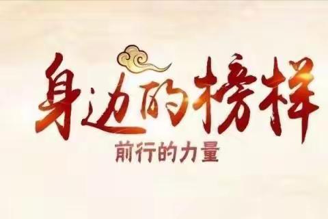 【身边的榜样（四）】青春的力量——广安学子四年级榜样故事展播