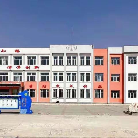 【明德教师·课标学习】新课标学习心得系列分享（第二十一期）