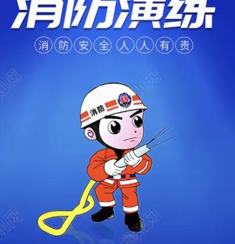 《消防安全，警钟长鸣——金色水岸·龙园物管站消防培训、演练纪实》
