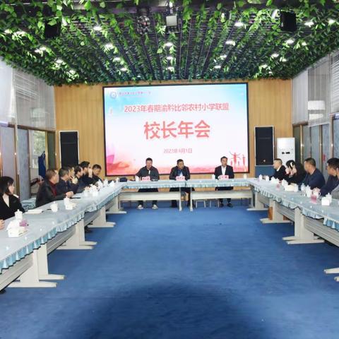 校际联盟展风采，互学共进促成长