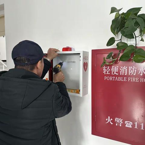 远山的安全屏障