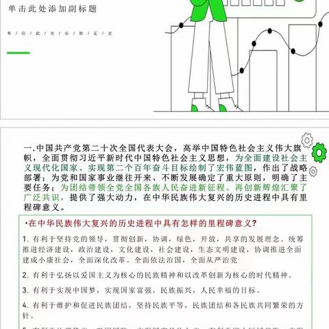 【特色作业】不负“双减”好时光 缤纷寒假乐成长