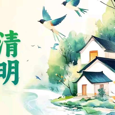 【全环境立德树人，办人民满意教育】缅怀先烈志 赓续红色魂 ﻿—留格初中开展清明节主题活动