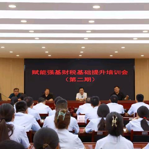 宜川税务：上好财税能力提升必修课