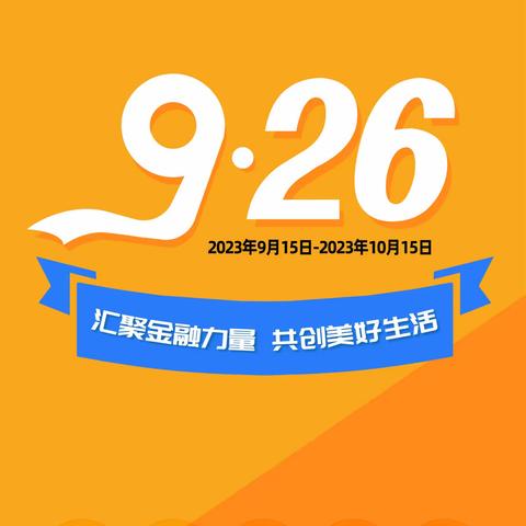 “汇聚金融力量 共创美好生活”—— 建行北京南平街支行走进社区，温情助力银发客群