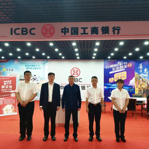 绥中支行党总支开展党日共建联建活动----房地产交易会