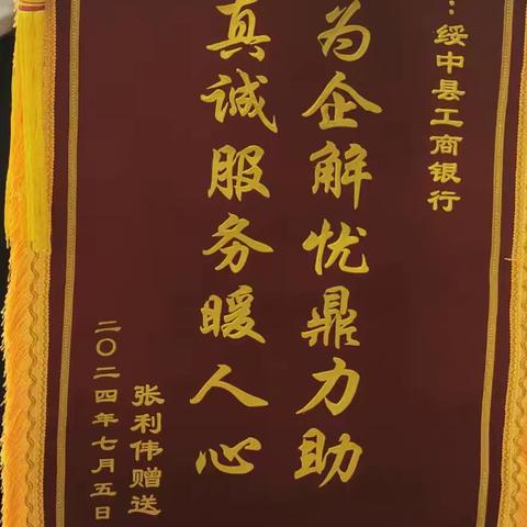 为企解忧鼎力助，真诚服务暖人心