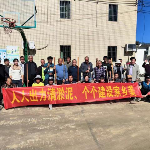 李洞村“百千万工程工程人居环境优化提升攻坚战暨冬修水利大行动”