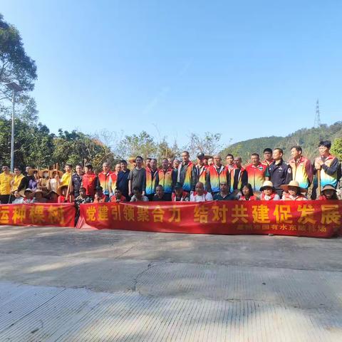 党建引领聚合力  结对共建促发展—— 李洞村支部联合水东陂林场林场党支部及水东陂森林派出所开展结对共建义务植树活动