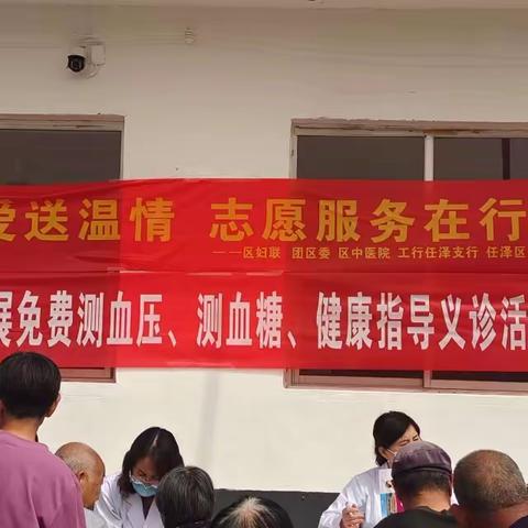 工行任泽支行组织开展关心关爱敬老活动