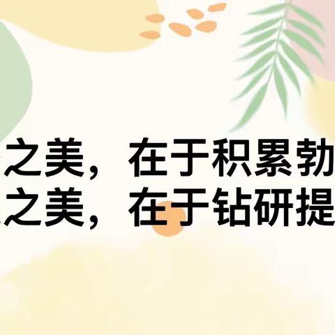 名师示范展风采，深耕课堂共成长——南城一中优秀教师在南城二中上示范课