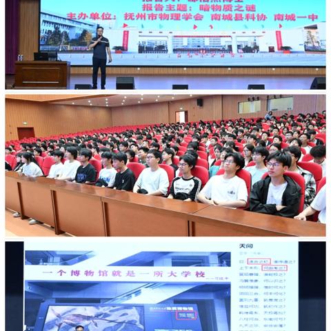 “博士科普团校园行”活动走进我校