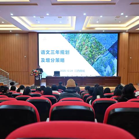 柏崖讲堂 | 聚焦语文规划，赋能教师成长