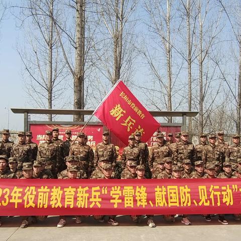 河南省长垣市人武部组织开展“学雷锋、献国防、见行动”主题活动