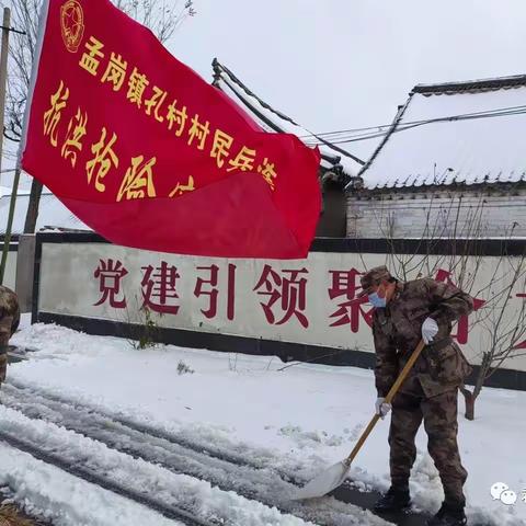 河南省长垣市人武部组织辖区民兵积极开展清雪除冰行动