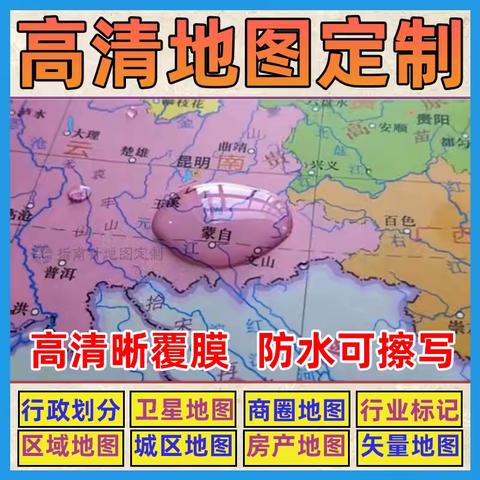 什么是地图定制？地图定制在工作生活有哪些应用？指南针地图定制给您解答