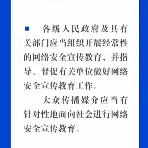 网络安全在身边 一图了解网络安全法