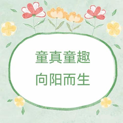 “无”作业  “乐”成长--屠园中心小学11月份无作业周末实践活动