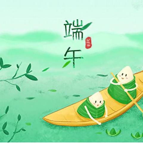 粽香伴童乐，安全守双节——于洪小学幼儿园端午 & 六一放假通知及温馨提示