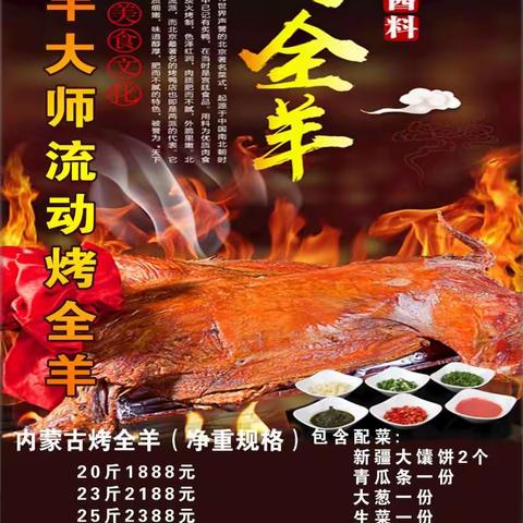 一站式购齐烧烤食材 烤全羊 帮烤服务.双月湾巽寮湾十里银滩 可配送