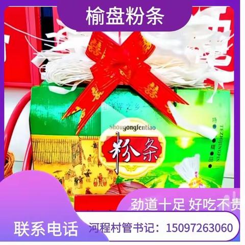 中秋国庆买什么！榆盘“土特产”，生态健康又值当！