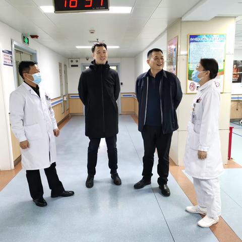 永年区第一医院领导班子除夕夜慰问坚守岗位医务人员