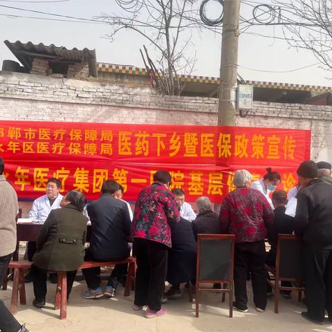 永年区第一医院开展“医保政策和健康义诊”送下乡活动