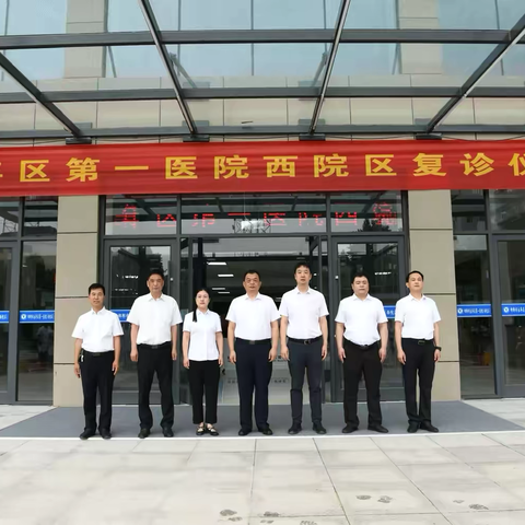 永年区第一医院 举行西院区复诊仪式