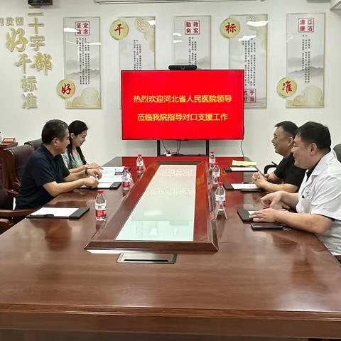 河北省人民医院新一批对口支援专家 到我院开展帮扶工作
