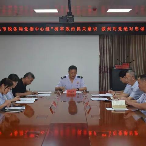 遵化市税务局政治机关建设工作纪实